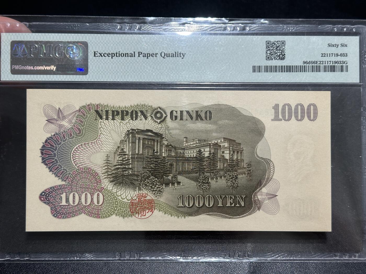 《外钞收藏家》第五百四十八期（本期以精品评级为主）（本平台长期征集拍品、欢迎藏友们联系合作） 1963年日本1000日元 PMG66 伊藤博文