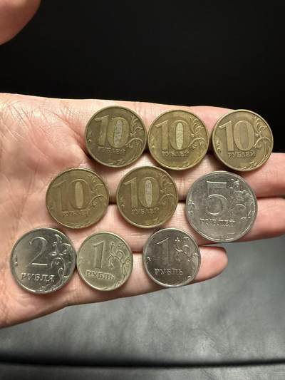 南宋泉阁俄币 外币 国币 专场第十四期【送拍无额外佣金】 - 各类俄罗斯现代流通币一组九枚 品相都还行