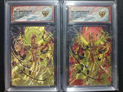 天玑星卡拍第一百零六期《7.21周一截拍》持续收拍收评中 满赠卡需备注 - 卡德曼 玉玉卿 武韵红颜（西游礼盒）金乌 折光粗闪+金乌 异色 幻金折光粗闪 保粹专属标两张