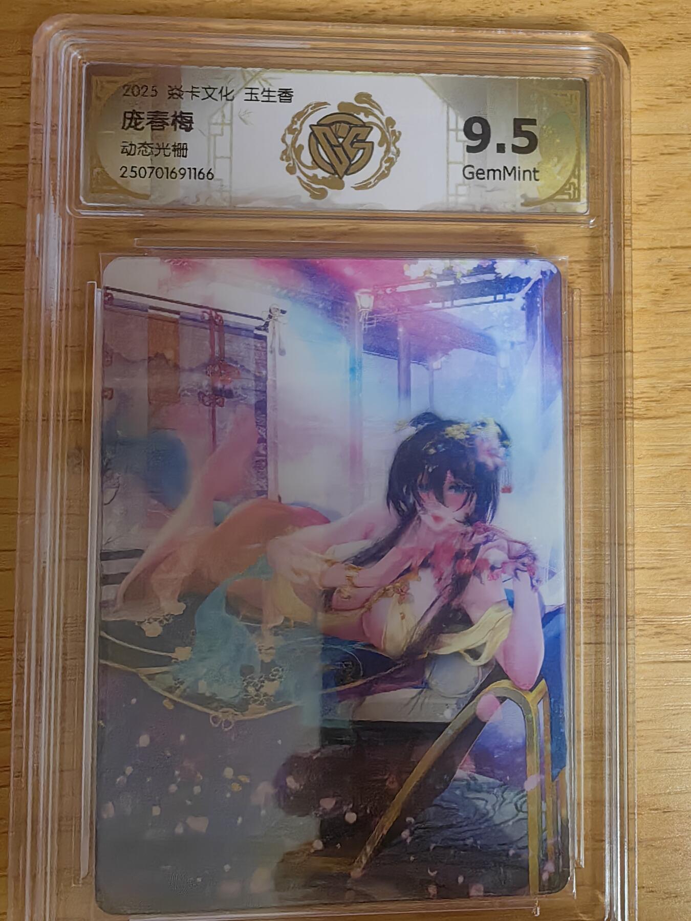 阳大大卡牌超级大甩拍第62期（周五晚上九点截拍，持续收拍品，进群福利早知道）