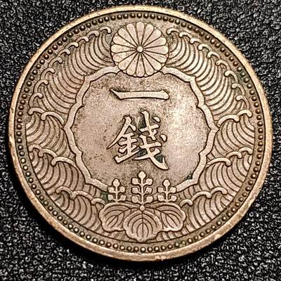 泉币菌-第55场-各国散币场 - 美品。日本昭和十三年 1938年飞鸟一钱铜币