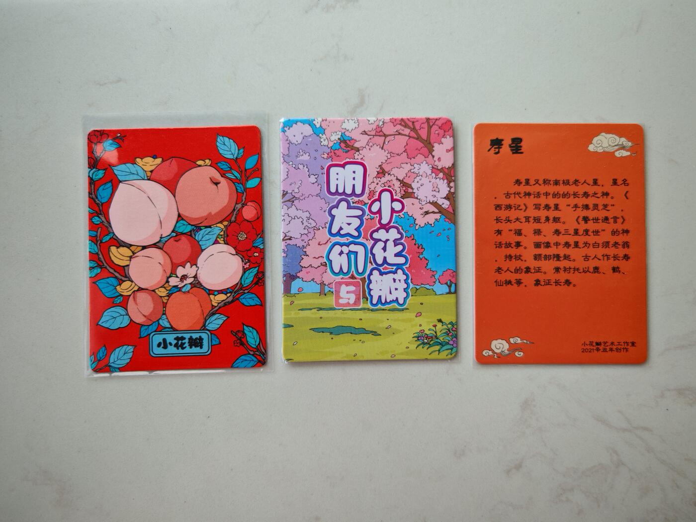 小怪兽卡牌第三十七期 （收拍品  不寄存 消费赠送随机裸卡） 小花瓣裸卡3张