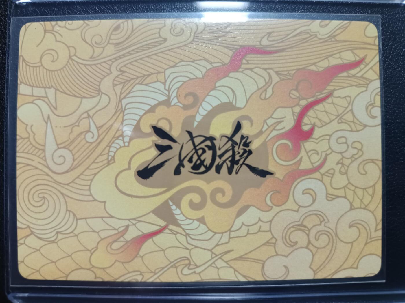 天玑星卡拍第一百零六期《7.21周一截拍》持续收拍收评中 满赠卡需备注 游卡桌游 斗酒交觥 庞凤衣 三国杀天下归心 肇基