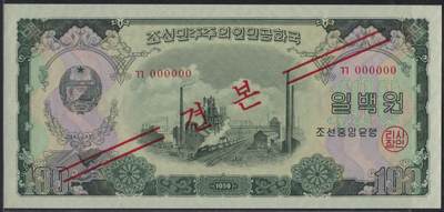 朝鲜1959年100元(100圆) 票样(样票 样钞 全0号) 苏联印 下缘紫光灯下有轻微潮痕 实物图 UNC- - 朝鲜1959年100元(100圆) 票样(样票 样钞 全0号) 苏联印 下缘紫光灯下有轻微潮痕 实物图 UNC-