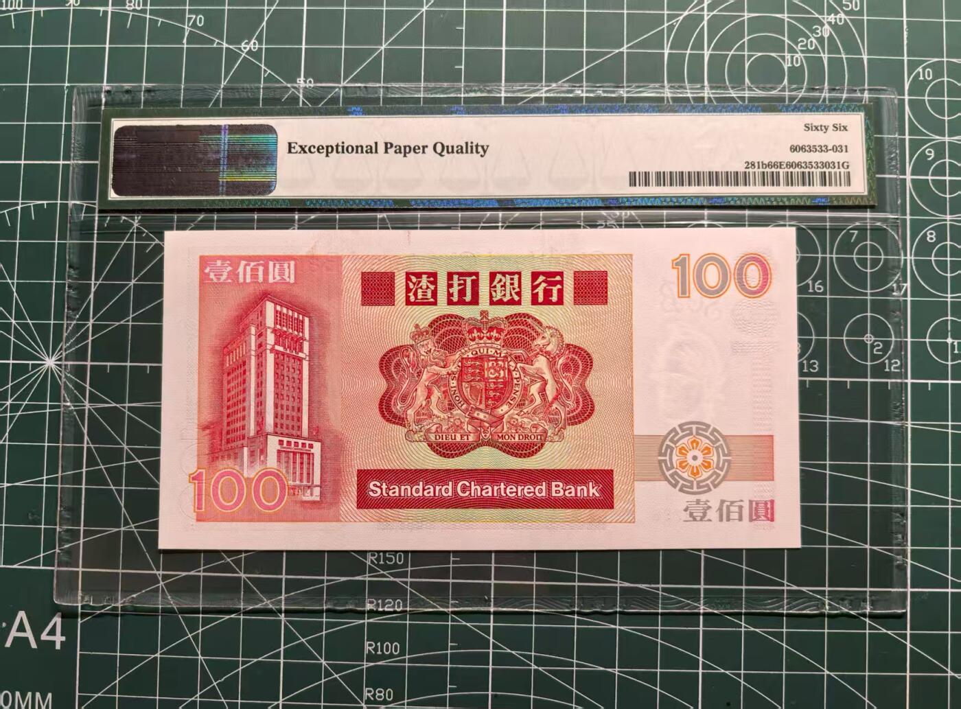 《外钞收藏家》第五百四十八期（本期以精品评级为主）（本平台长期征集拍品、欢迎藏友们联系合作） 1988年香港渣打银行100元 PMG66 无47