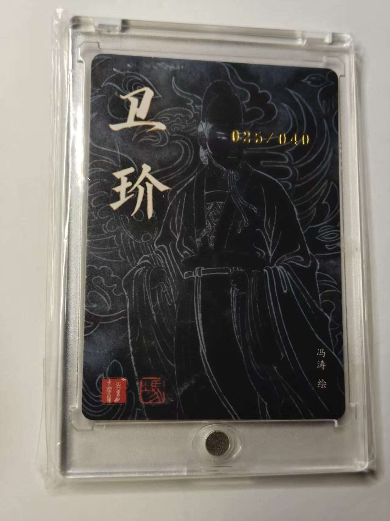 龙虎卡牌第46场 （无佣金，满120包邮，欢迎送拍）