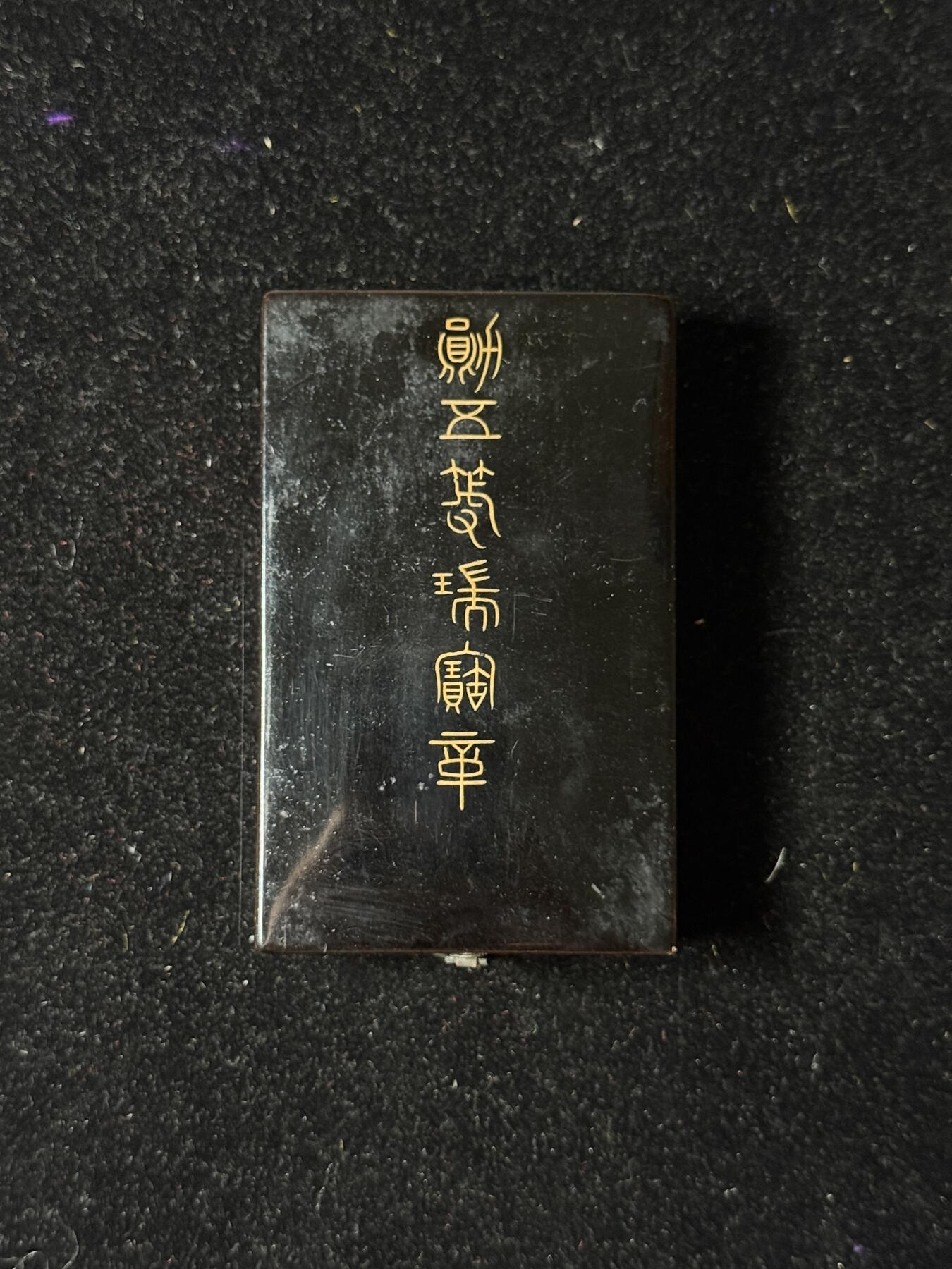 戎马世界章牌大赏第100期 勋五等瑞宝章
