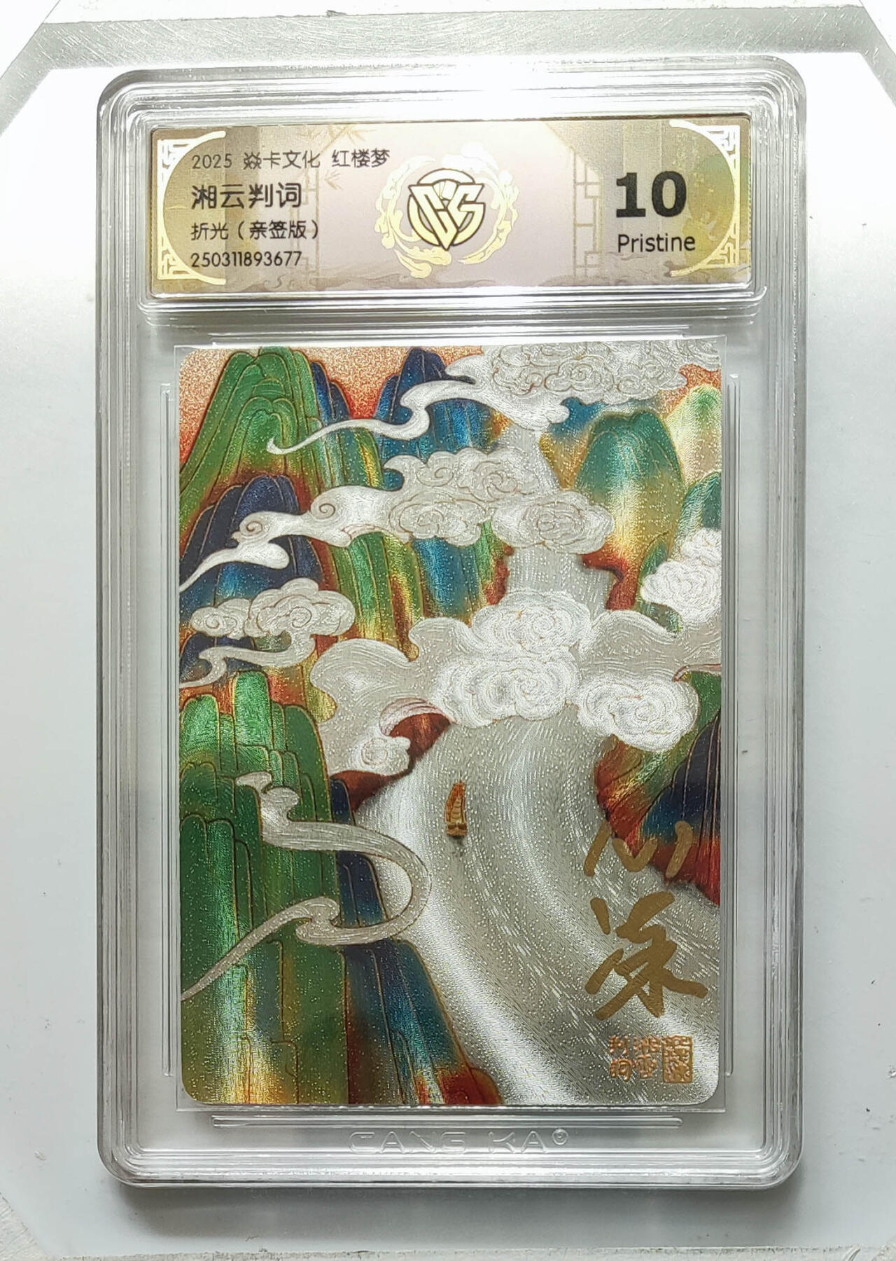 阳大大卡牌超级大甩拍第62期（周五晚上九点截拍，持续收拍品，进群福利早知道）