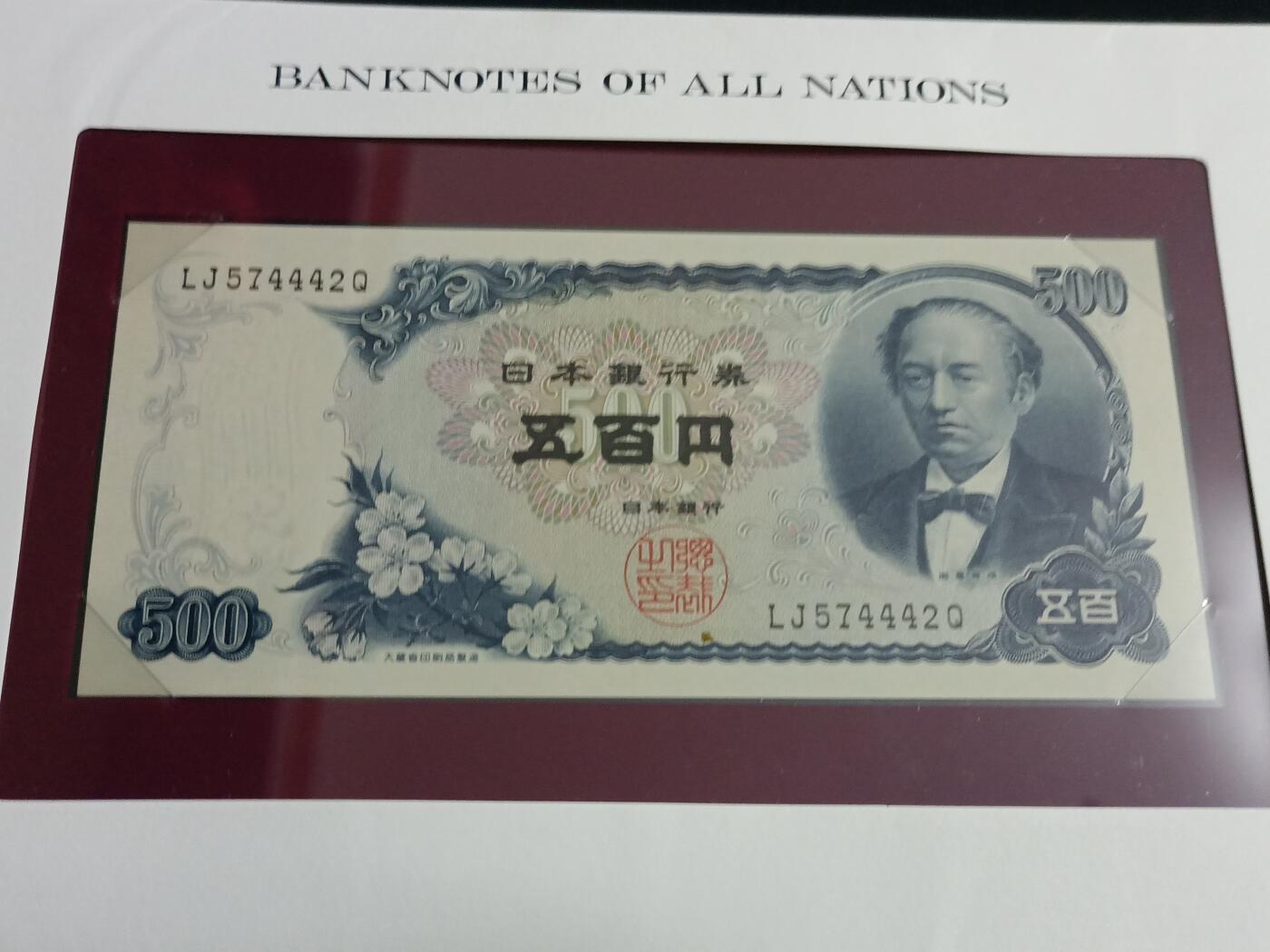 【游宝拍卖】乙巳蛇年59期 周二集拍 连号钞/连体钞 二季度收官场 日本-500元【岩仓具视 带邮币封】