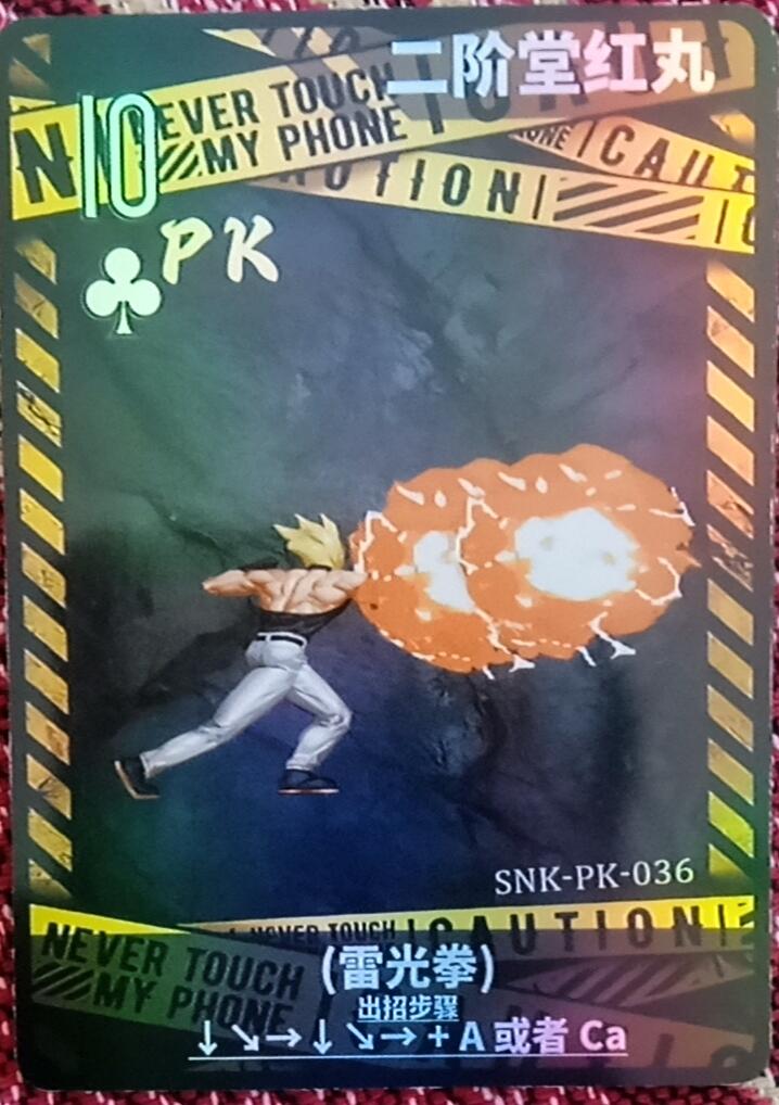 卡斗社拳皇97PK卡36