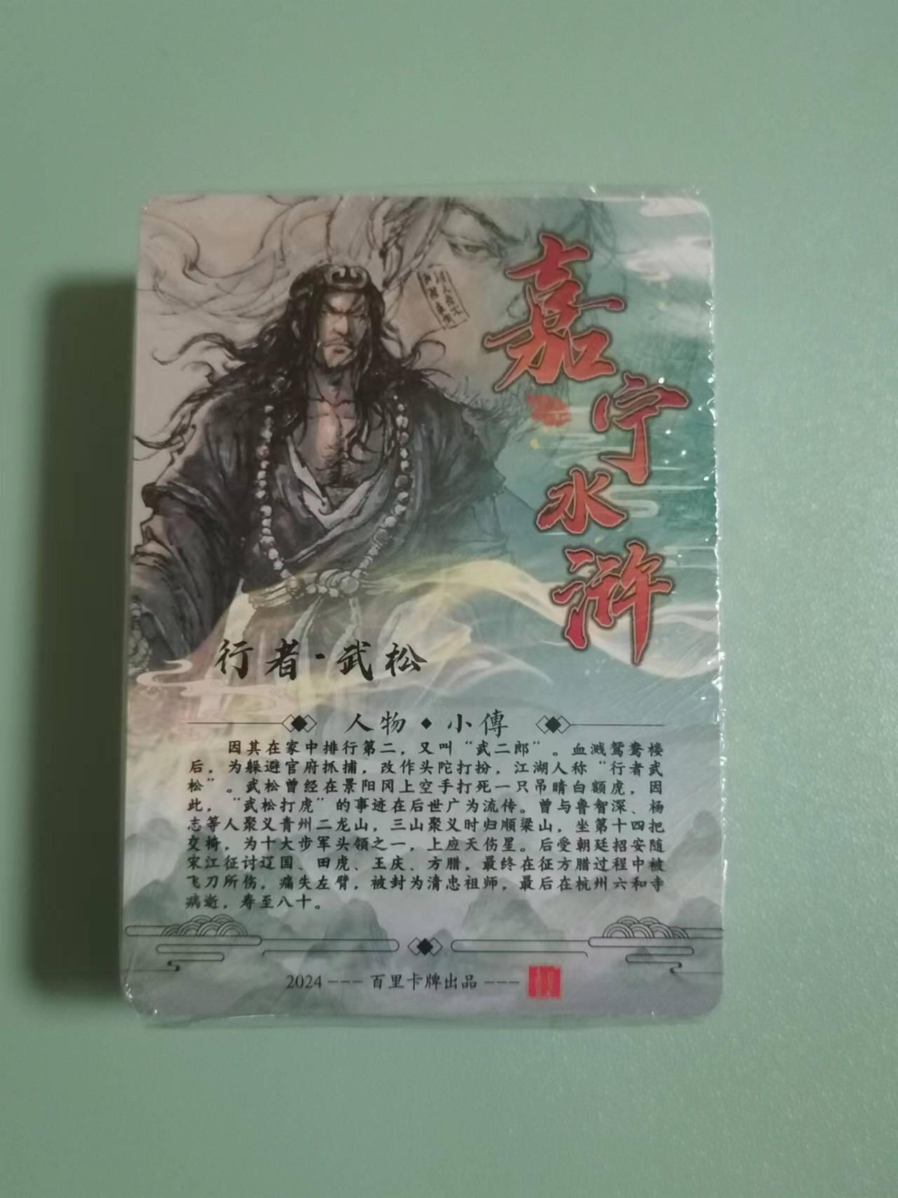 光影卡牌第17期，燎原豪杰传，卡徳曼专场，持续收拍品