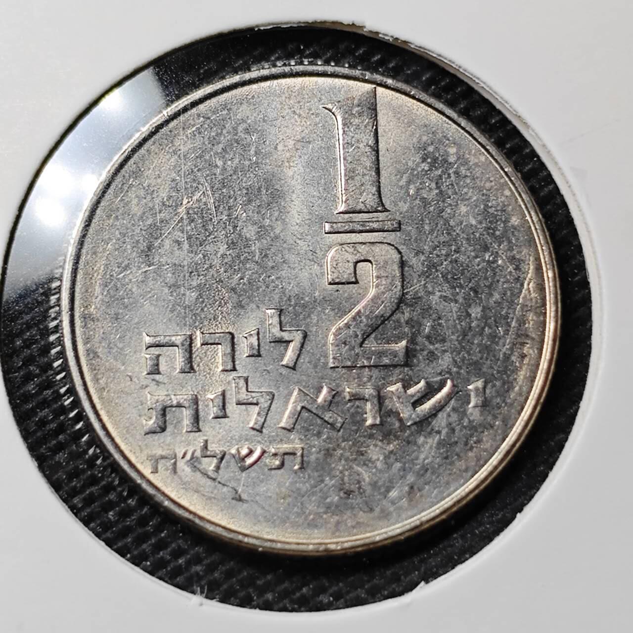 KK钱币收藏小铺 第309期 2月预留时间 周末发货 以色列1/2里拉 