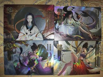 阳大大卡牌超级大甩拍第62期（周五晚上九点截拍，持续收拍品，进群福利早知道） - 仟卡堂 山海传世录 山海系列巅峰之作 宗卡位 四大玄女 女娲女魃瑶姬九天玄女 一套4张