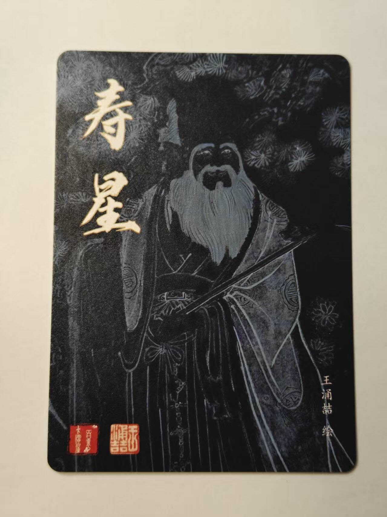 龙虎卡牌第46场 （无佣金，满120包邮，欢迎送拍）