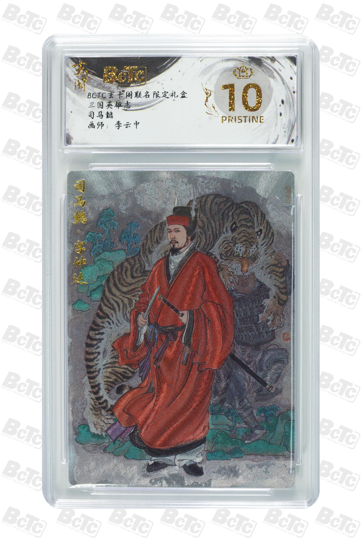 海豹玩卡国潮卡牌第一期
