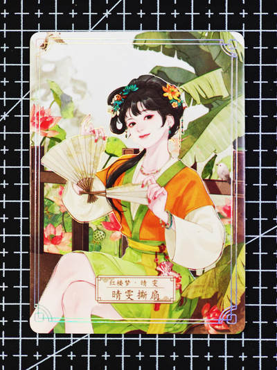 琦卡当当铺  第06期★★忍痛割爱，为红颜★★(分享有奖) 持续收拍品中~更多福利欢迎加群了解 - 红楼梦系列-花神卡-普卡-晴雯撕扇-1张