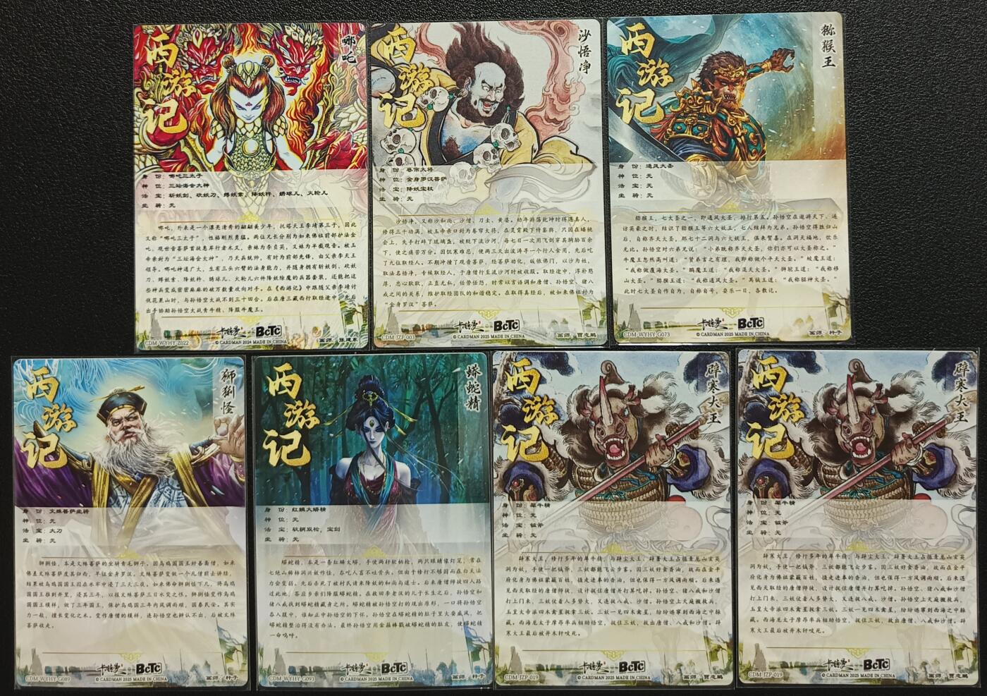 天玑星卡拍第一百零六期《7.21周一截拍》持续收拍收评中 满赠卡需备注 卡德曼 西游记 粗闪 七张