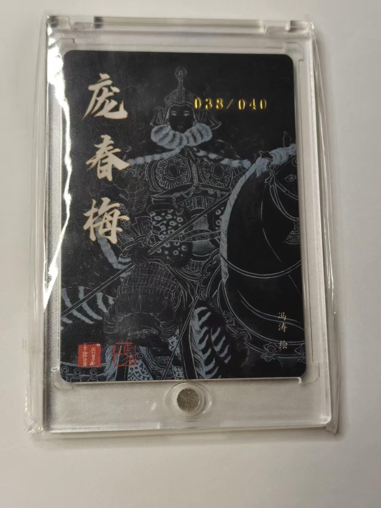 龙虎卡牌第46场 （无佣金，满120包邮，欢迎送拍）