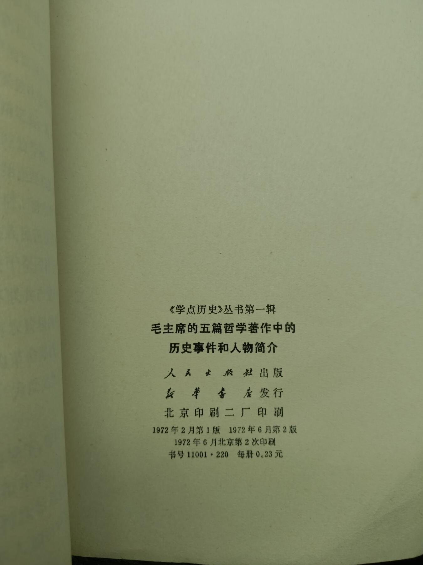 54期回流戒指饰品杂件纪念章丝路钱币专场 老书