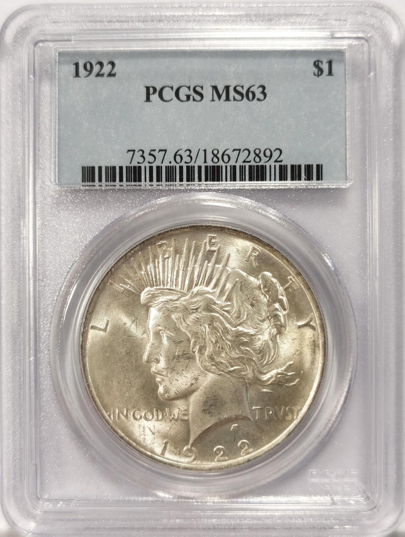 博洋堂世界钱币拍卖第131期（全场包邮） PCGS MS63 美国1922和平鹰经典小蓝盒。