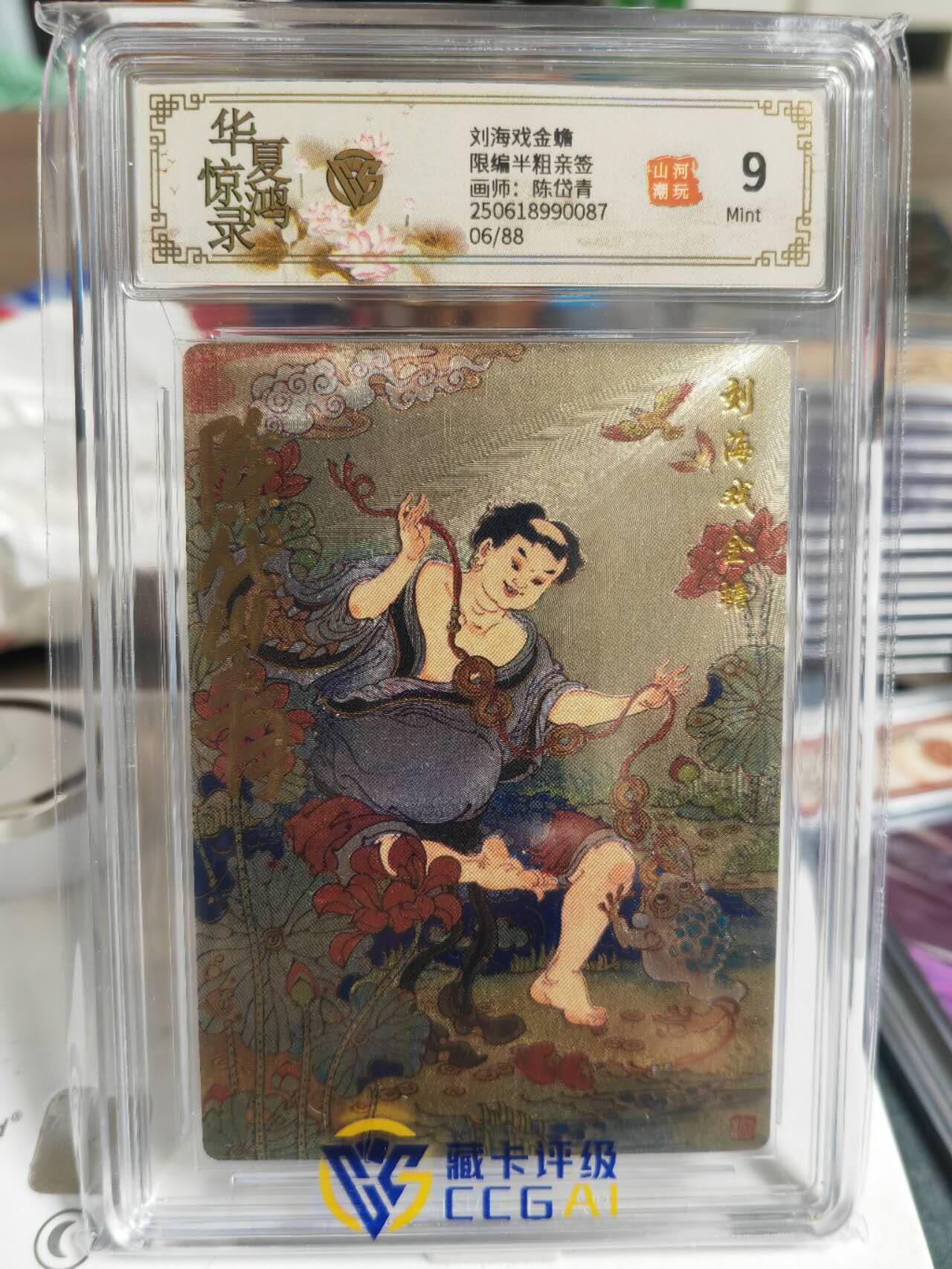 阳大大卡牌超级大甩拍第62期（周五晚上九点截拍，持续收拍品，进群福利早知道）