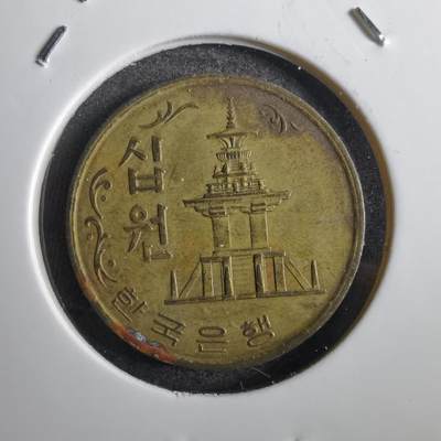 沼泽如烟--第782场 - 韩国1971年十元