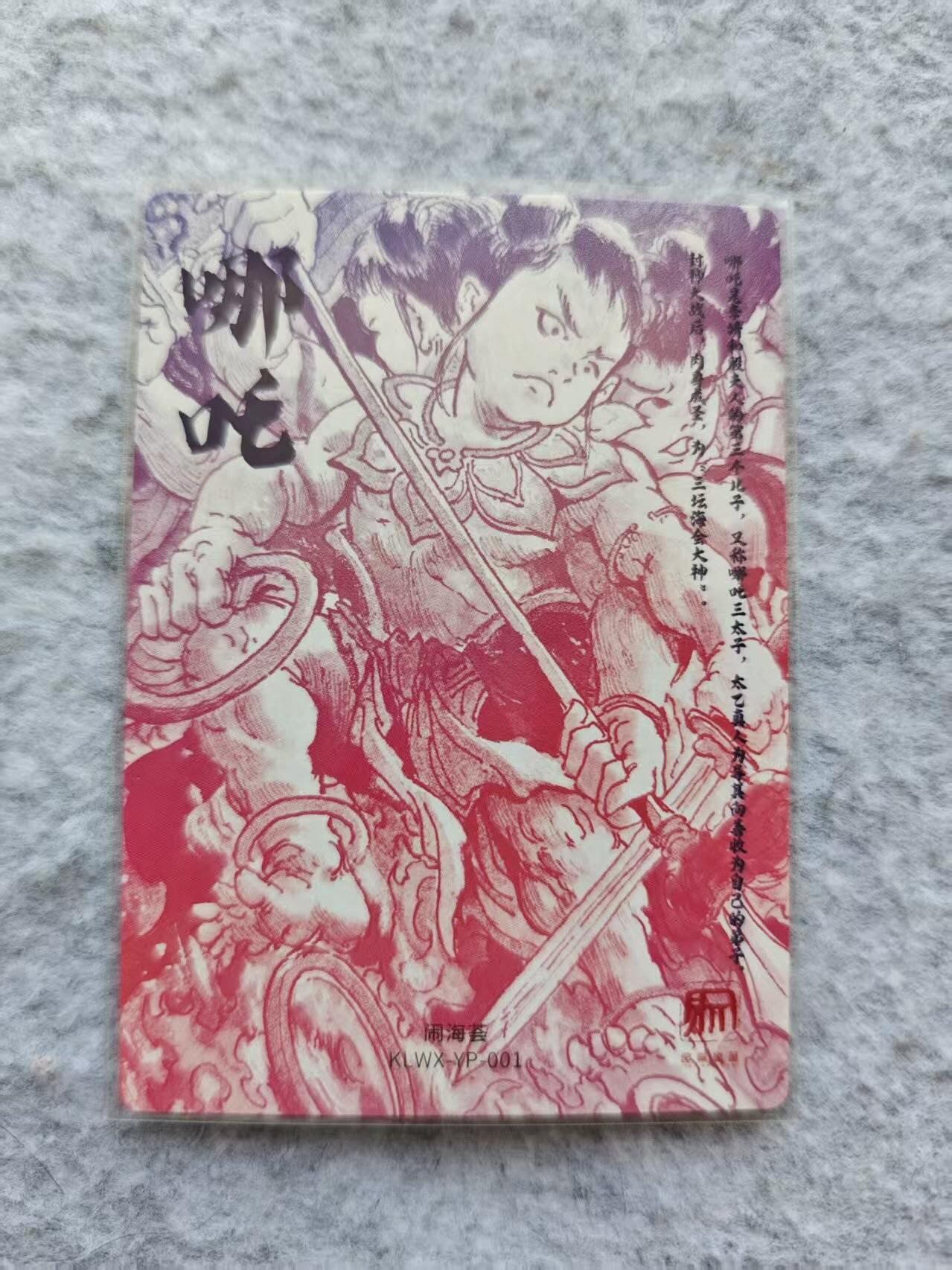 龙虎卡牌第46场 （无佣金，满120包邮，欢迎送拍）
