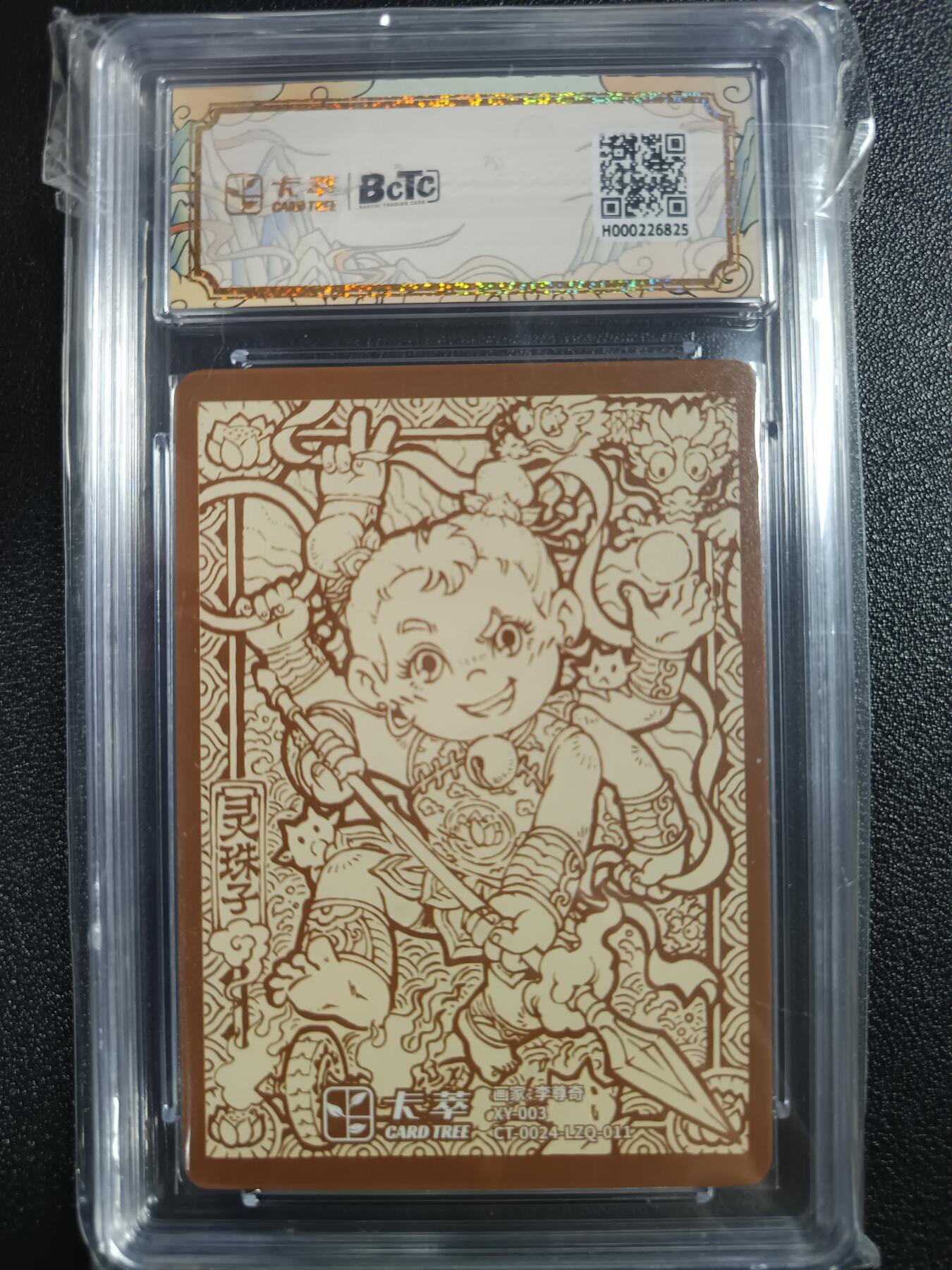 天玑星卡拍第一百零六期《7.21周一截拍》持续收拍收评中 满赠卡需备注 卡萃 九龙奇谭隐藏款二 灵珠子 保粹爆金10