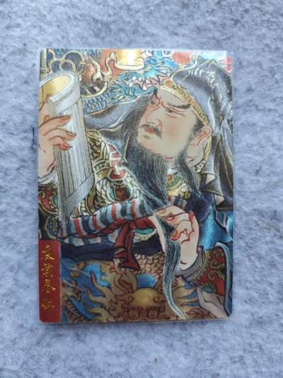 龙虎卡牌第46场 （无佣金，满120包邮，欢迎送拍） - 粗闪卡 关羽夜读春秋