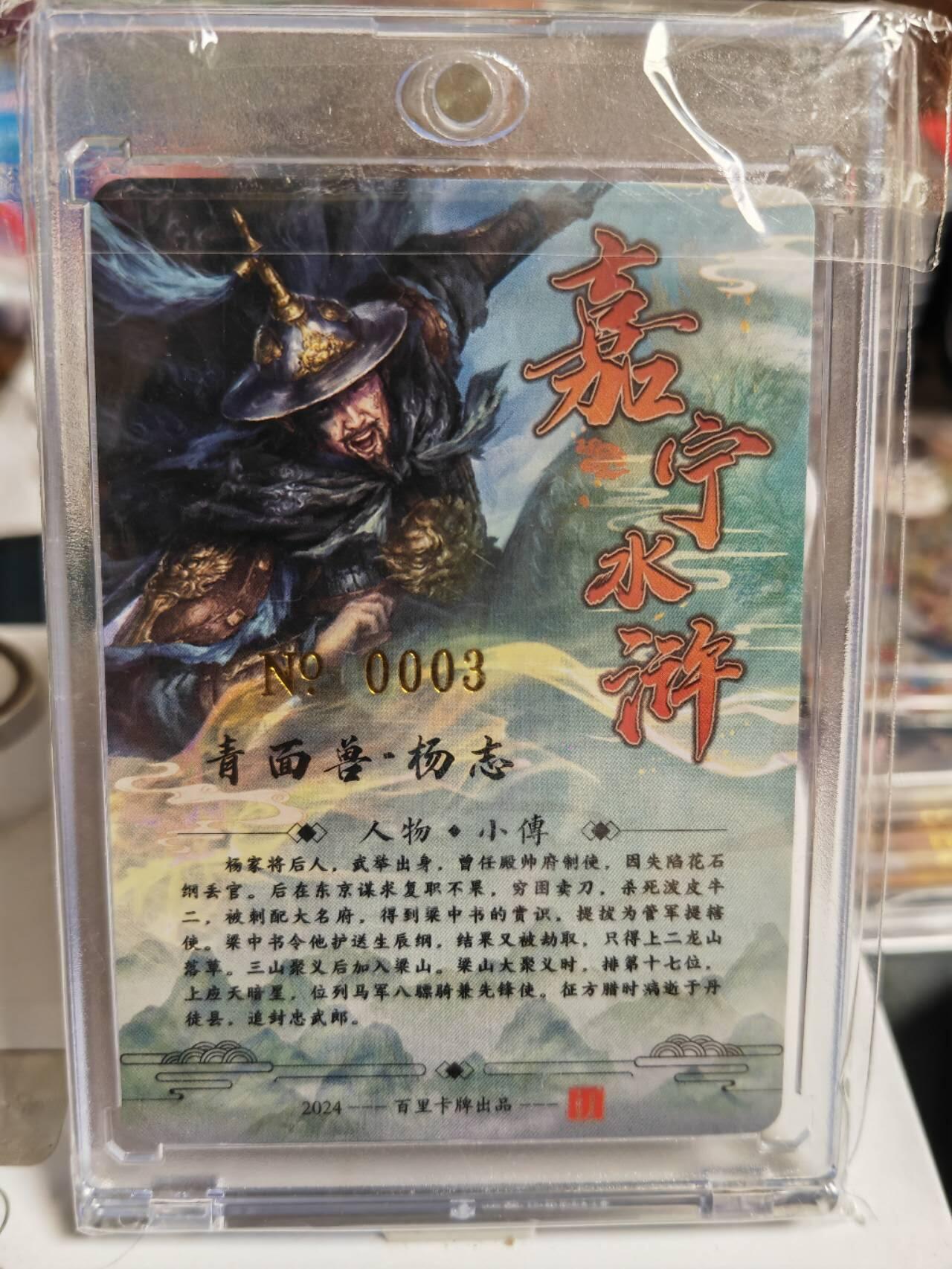 阳大大卡牌超级大甩拍第62期（周五晚上九点截拍，持续收拍品，进群福利早知道）