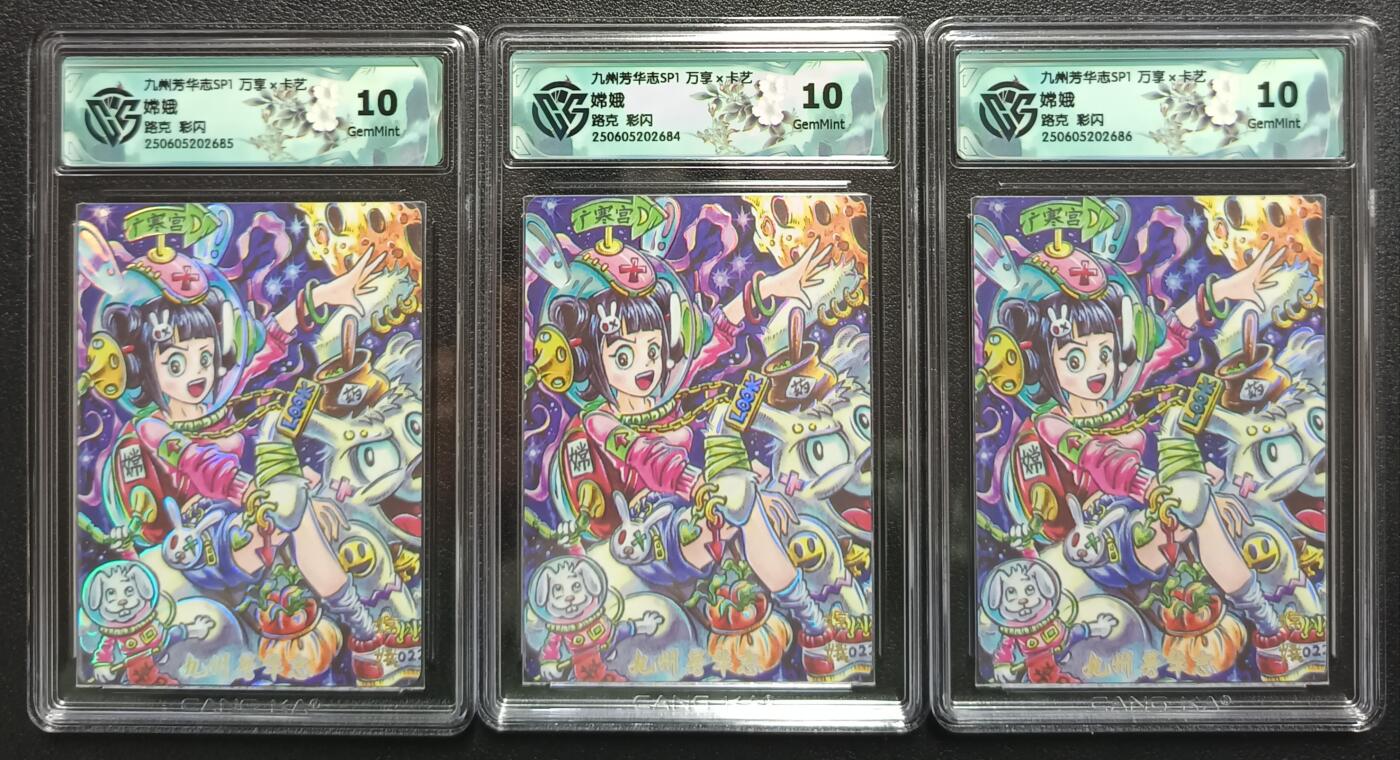 天玑星卡拍第一百零六期《7.21周一截拍》持续收拍收评中 满赠卡需备注