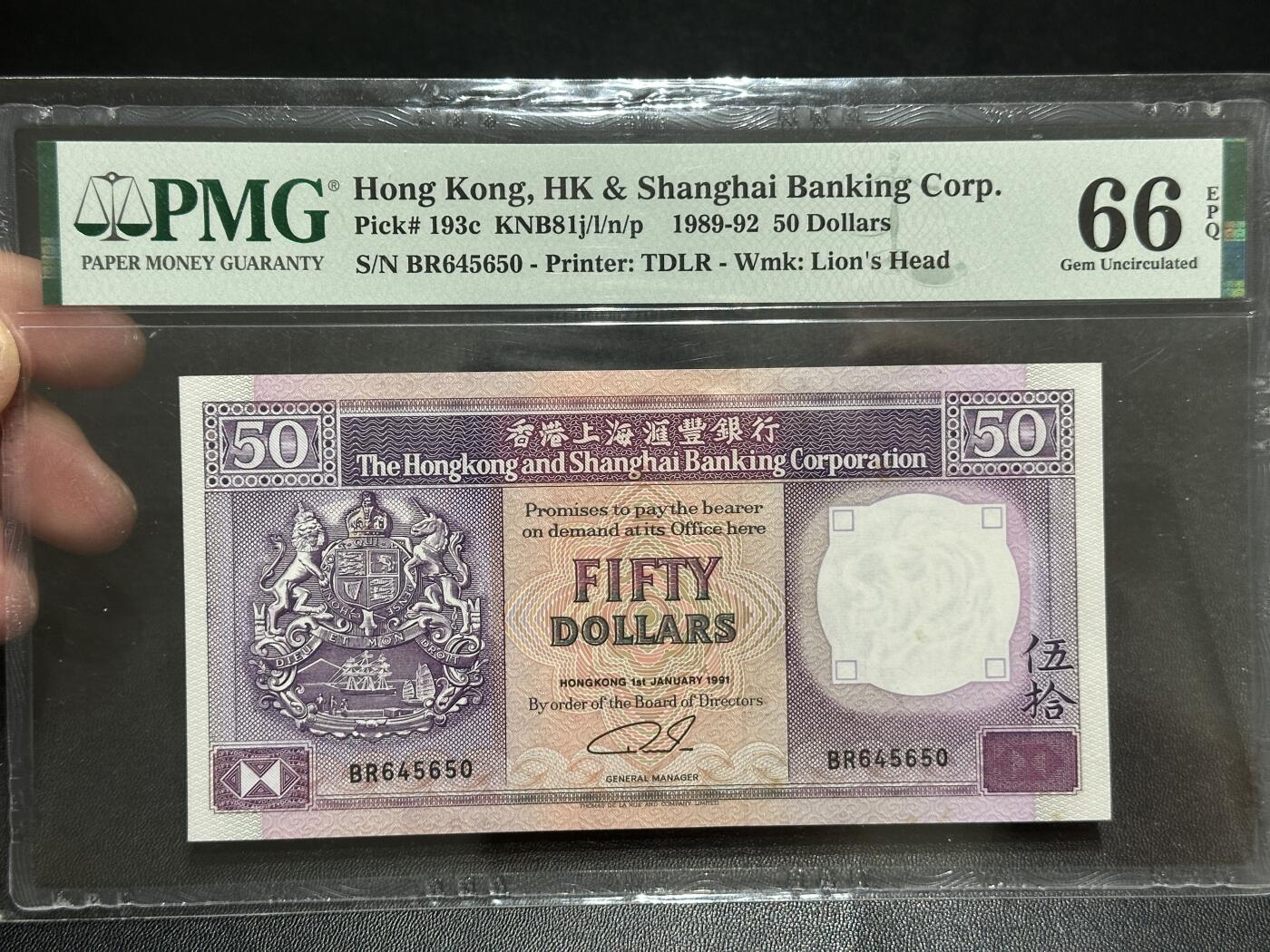 《外钞收藏家》第五百四十八期（本期以精品评级为主）（本平台长期征集拍品、欢迎藏友们联系合作） 1991年香港汇丰银行50元 PMG66