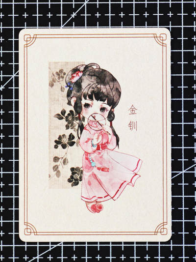 琦卡当当铺  第06期★★忍痛割爱，为红颜★★(分享有奖) 持续收拍品中~更多福利欢迎加群了解 - 红楼梦系列-Q板-普卡-金钏-1张