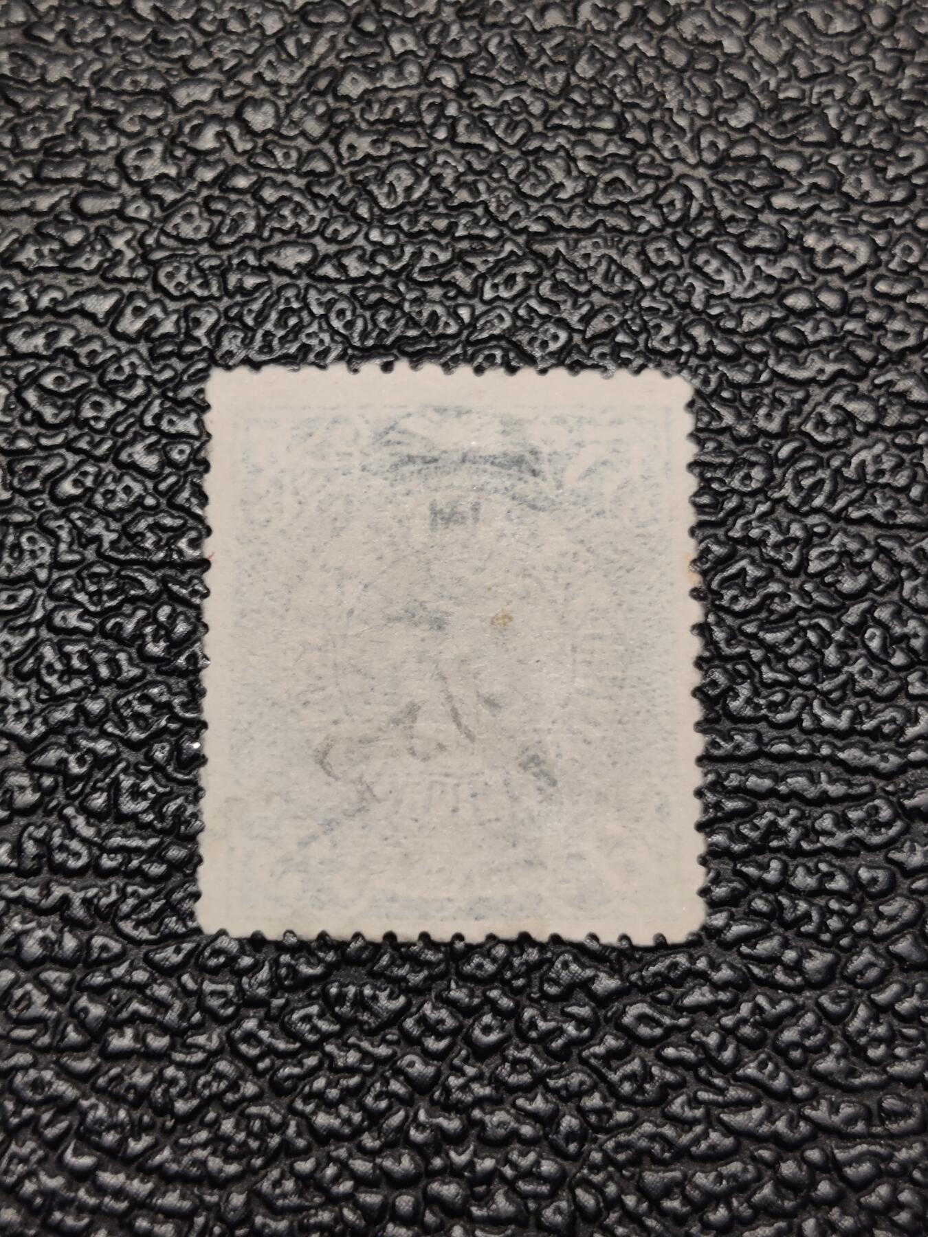 洪涛臻品批发群 精选邮票限时拍卖第1046期  大清蟠龙邮票1枚 品如图 百年文物难免有瑕疵