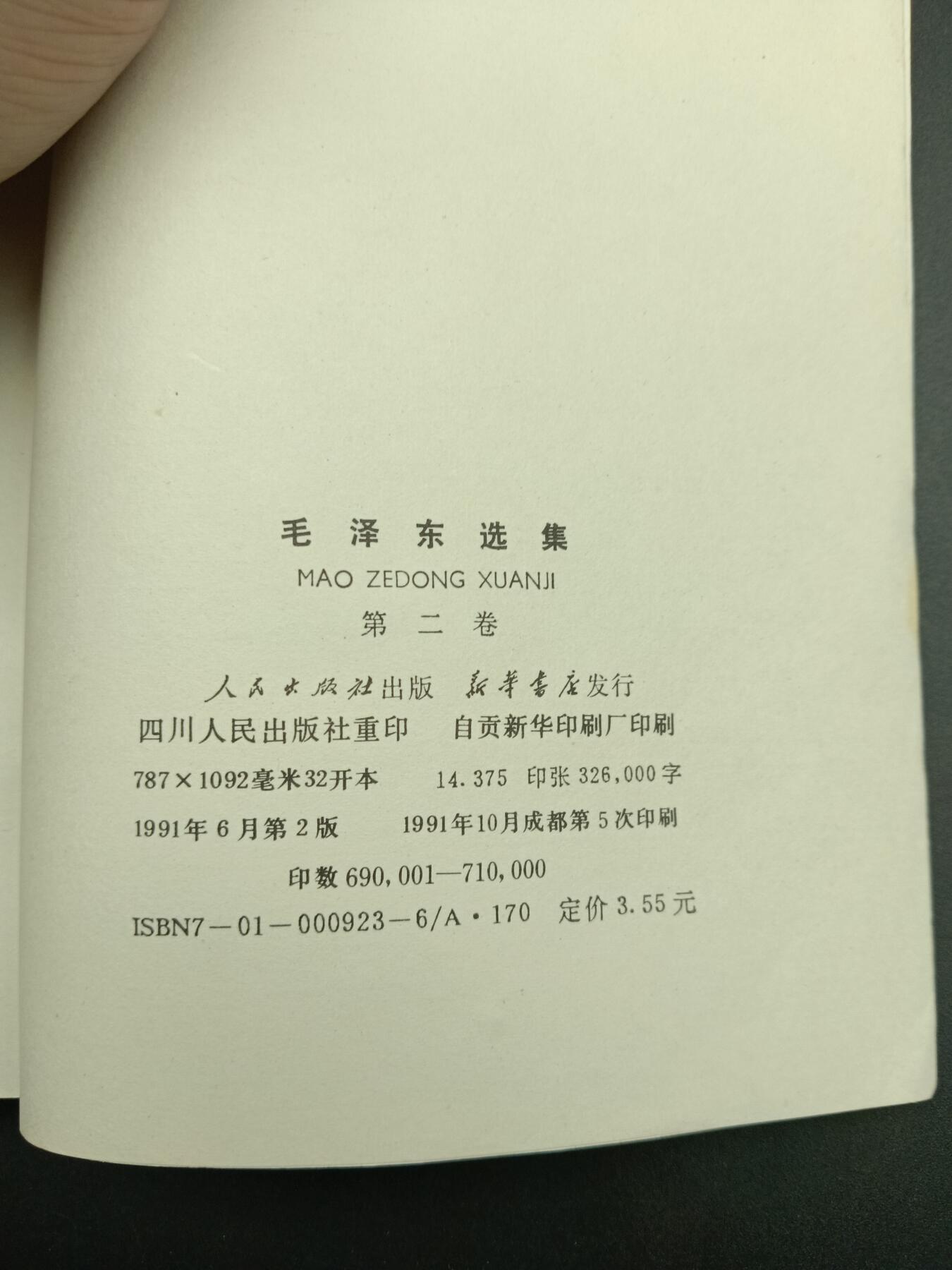 54期回流戒指饰品杂件纪念章丝路钱币专场 老书