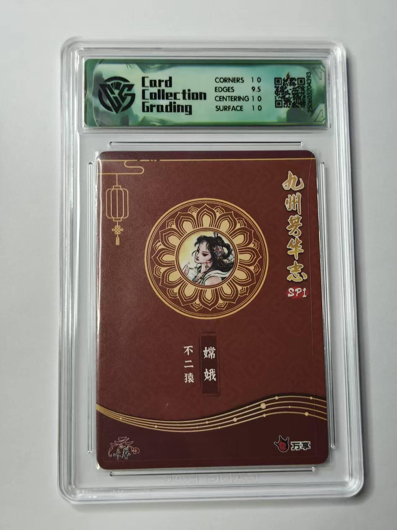 龙虎卡牌第46场 （无佣金，满120包邮，欢迎送拍）