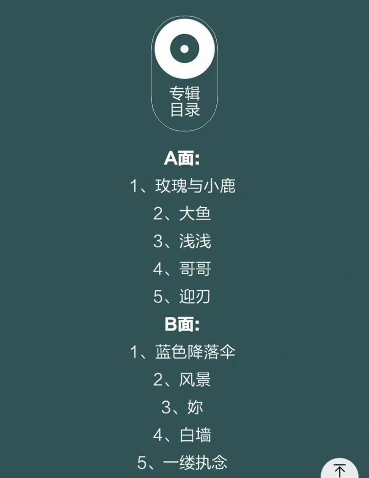 零元拍：周深签名版首张彩胶LP《深的深》！