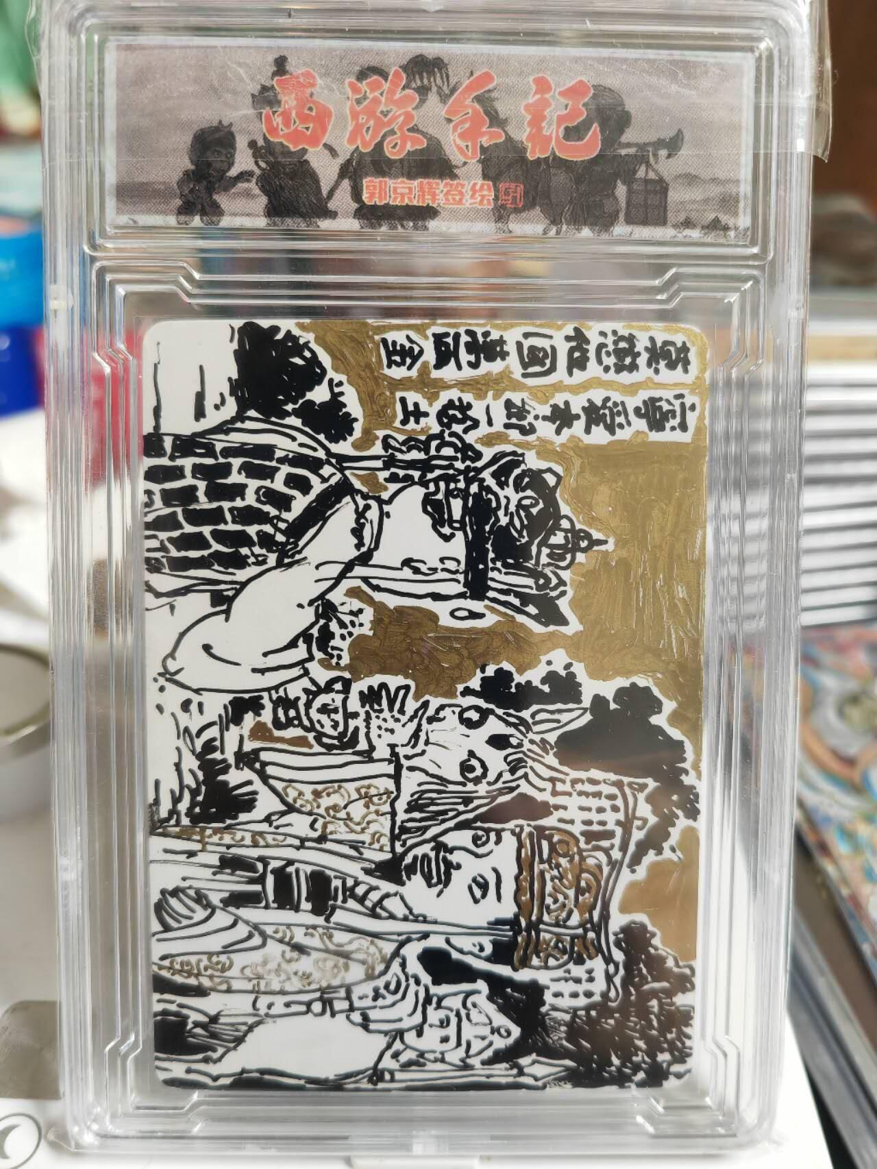 阳大大卡牌超级大甩拍第62期（周五晚上九点截拍，持续收拍品，进群福利早知道）