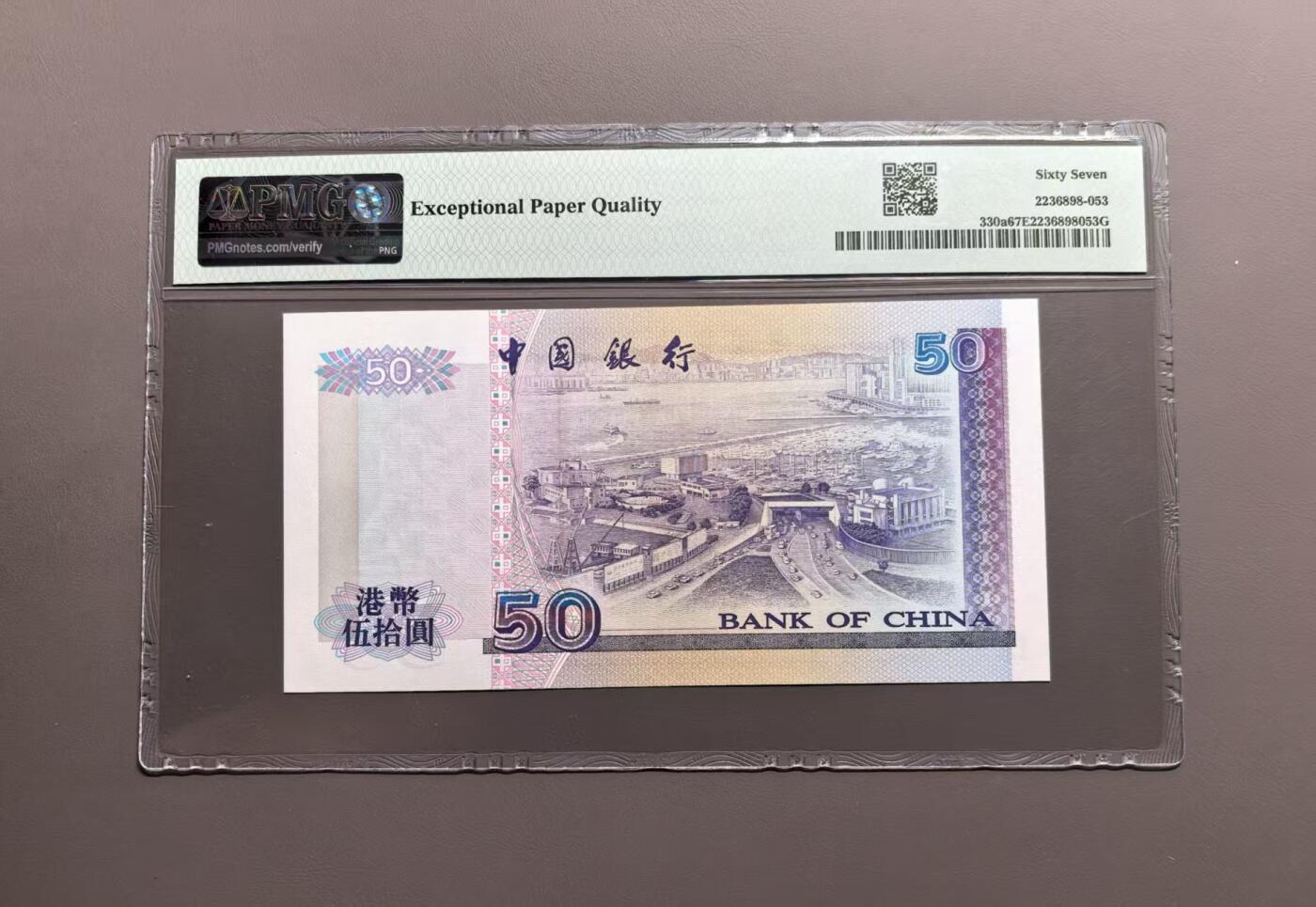 《外钞收藏家》第五百四十八期（本期以精品评级为主）（本平台长期征集拍品、欢迎藏友们联系合作） 1994年香港中国银行50元 PMG67 AA冠