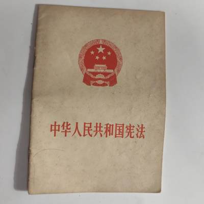 7月第2拍 7.17晚上9点结束 - 文革时期 宪法