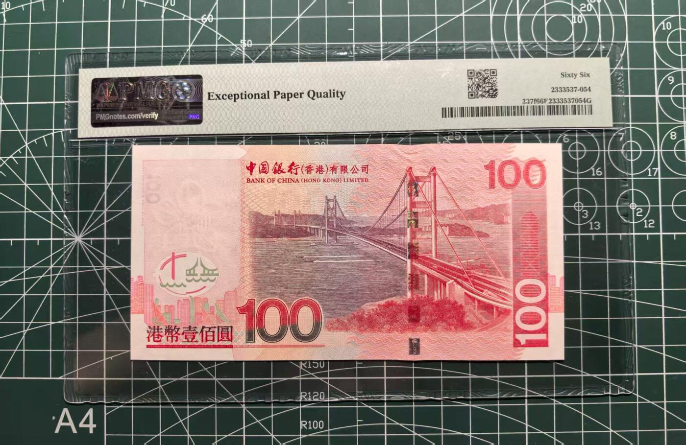 《外钞收藏家》第五百四十八期（本期以精品评级为主）（本平台长期征集拍品、欢迎藏友们联系合作） 2009年香港中国银行100元 PMG66 豹子号888
