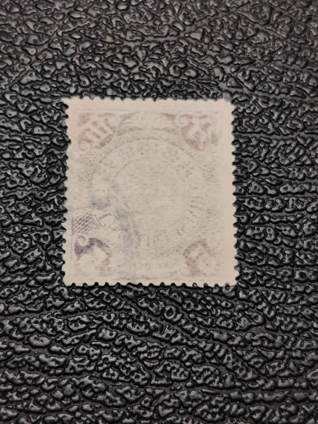 洪涛臻品批发群 精选邮票限时拍卖第1046期  蟠龙邮票1枚 保真品如图 百年文物难免有瑕疵