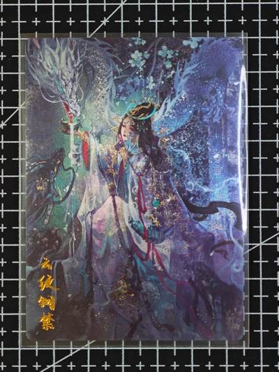 琦卡当当铺  第06期★★忍痛割爱，为红颜★★(分享有奖) 持续收拍品中~更多福利欢迎加群了解 - 卡德曼-国宝有灵-画师玉玉卿-云纹铜禁-镜面-1张