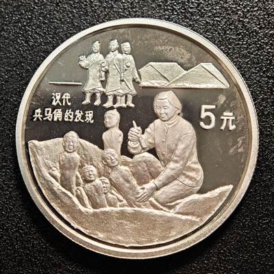 【德藏】世界币章拍卖第138期（拍品征集中~欢迎藏友联系） - 1993年 中国古代科技第2组兵马俑精制纪念银币 直径36mm 重量22g 成色90%银