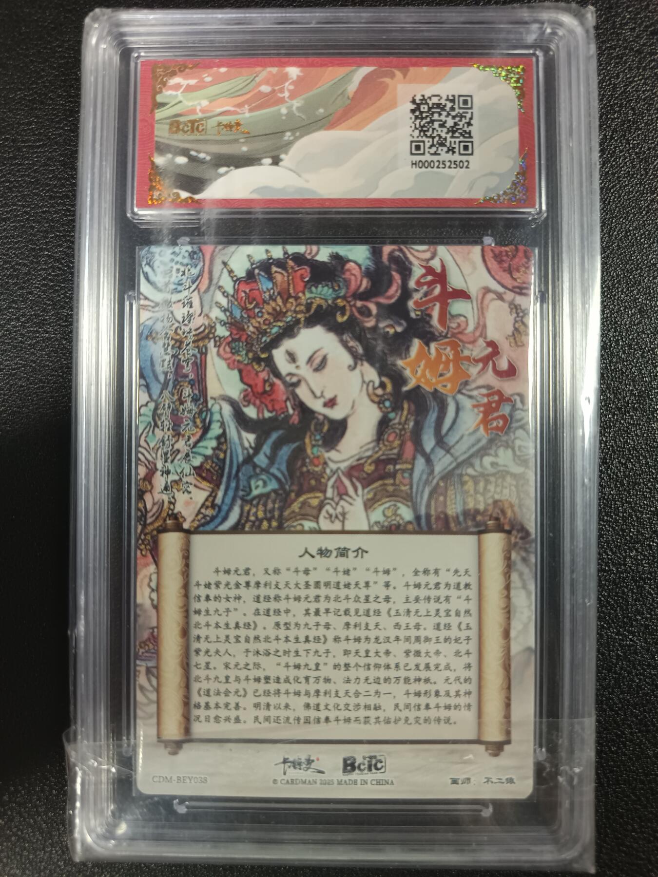 天玑星卡拍第一百零六期《7.21周一截拍》持续收拍收评中 满赠卡需备注 卡德曼 不二猿 武韵红颜（西游礼盒）斗姆元君 折光粗闪 保粹9.5