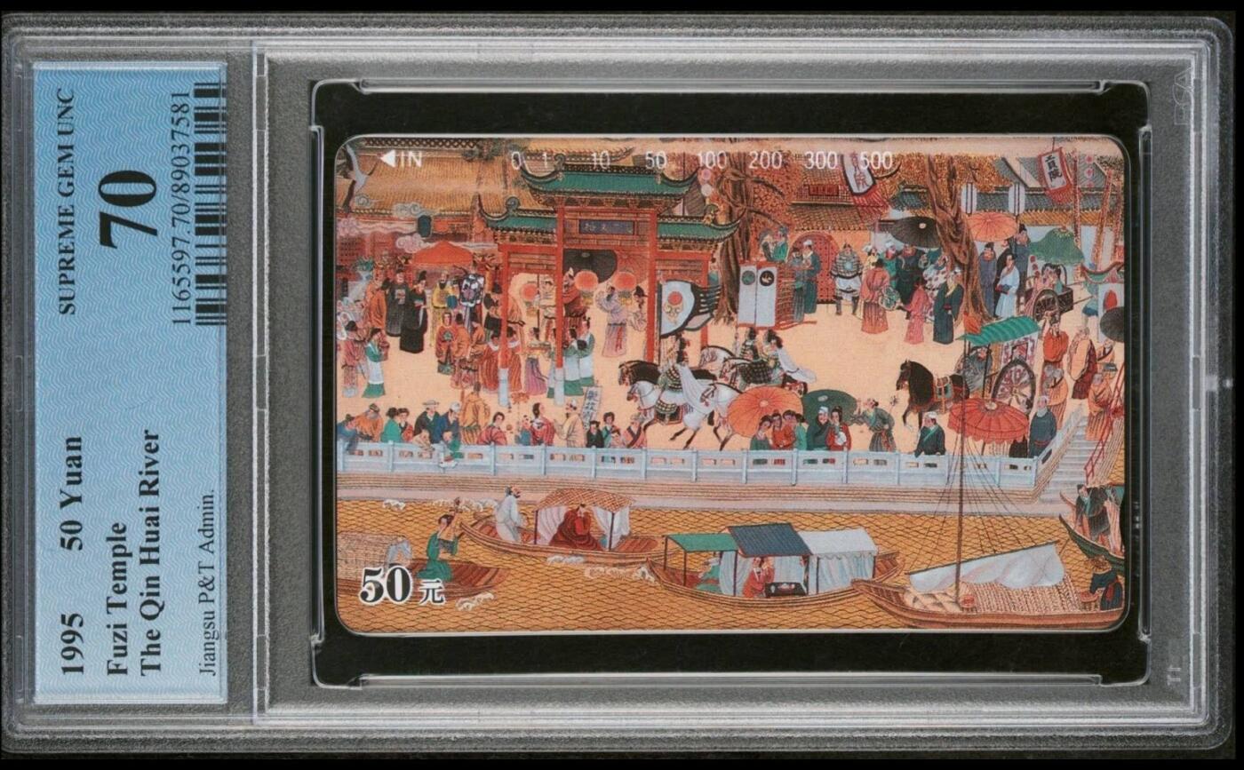 【琪哥网】评级磁卡综合场(八十） 【PCGS70】江苏十里秦淮河散卡，出分42枚，70分1枚