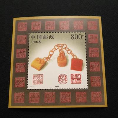 【全场包邮】纯粹捡漏拍443场 - 【邮票】中国邮票1997-13《寿山石雕》小型张