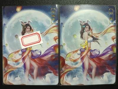 天玑星卡拍第一百零六期《7.21周一截拍》持续收拍收评中 满赠卡需备注 - 卡将卡牌 特+普 卯兔 编号320 彩闪 两张