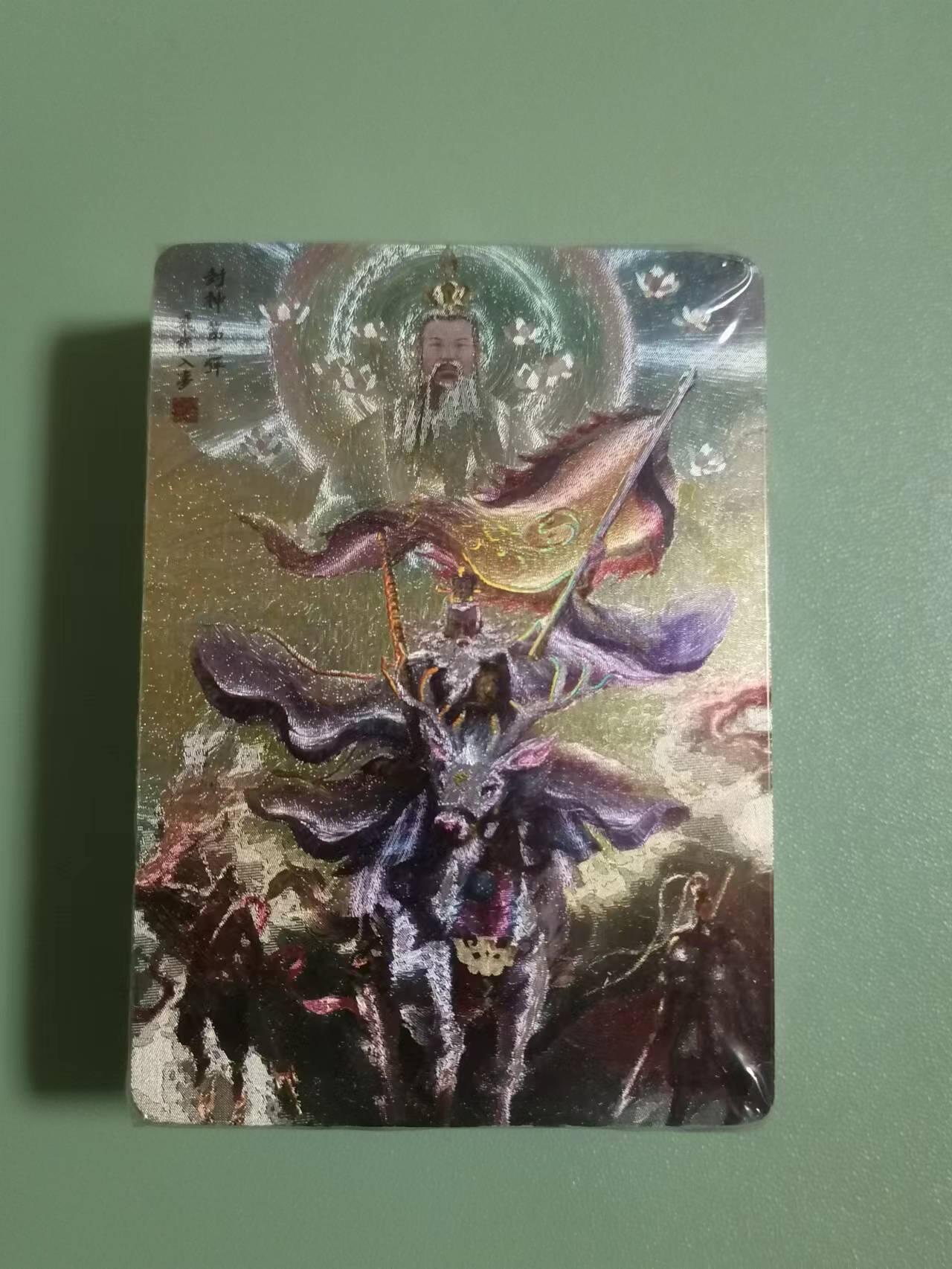 光影卡牌第17期，燎原豪杰传，卡徳曼专场，持续收拍品