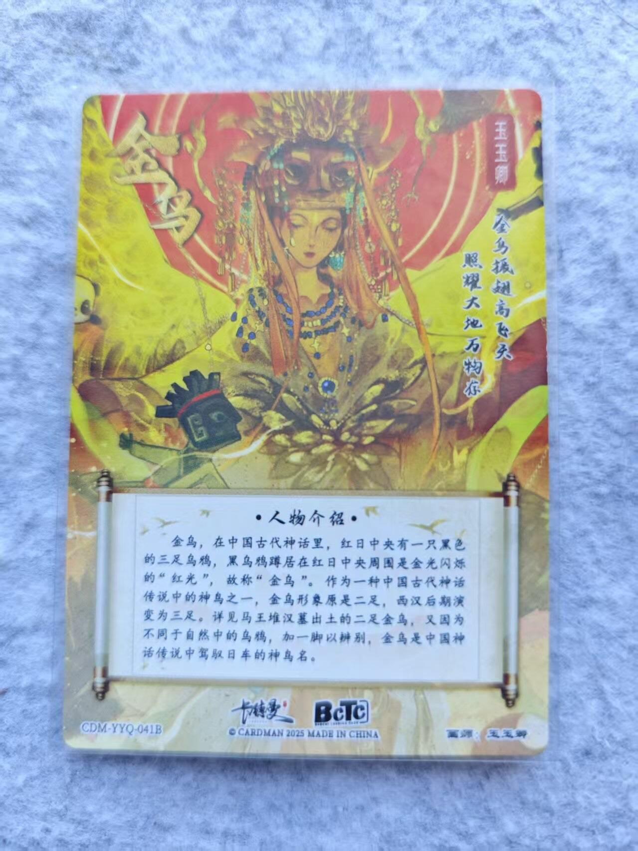 龙虎卡牌第46场 （无佣金，满120包邮，欢迎送拍）